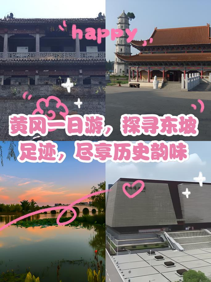 黄冈方言中的文化韵味,探寻黄冈景点背后的历史传承