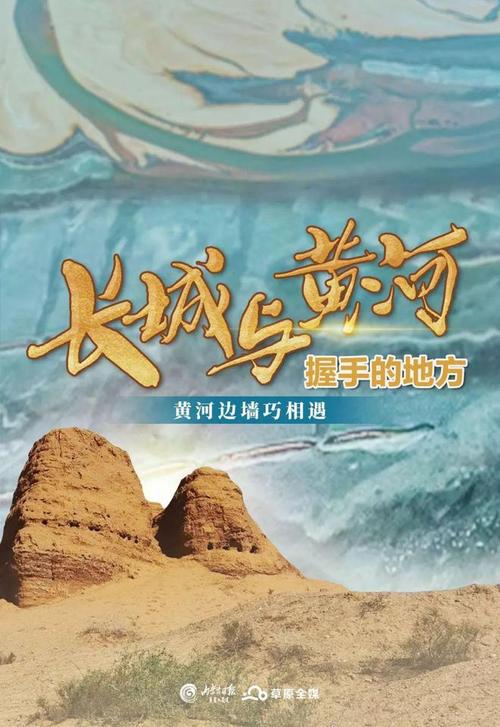 黄河廊道,千年文明与自然奇观的交融之旅