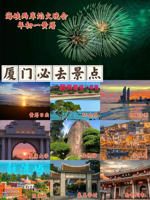 鼓浪屿春节之旅,探寻闽南文化的韵味之旅  第2张