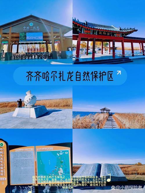 齐齐哈尔,北国江城,自然与人文的美丽交响 第2张 齐齐哈尔,北国江城,自然与人文的美丽交响 第2张