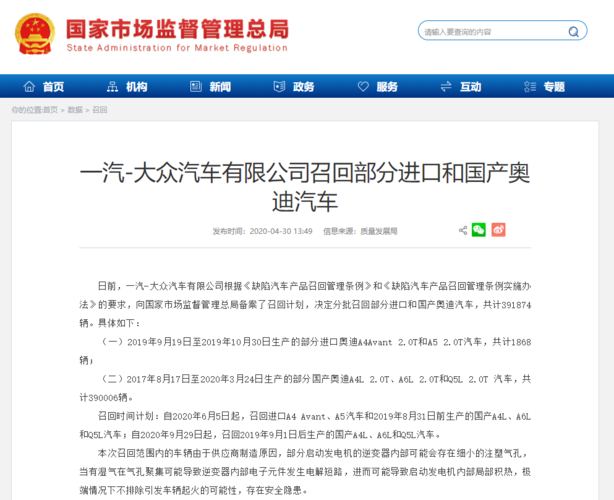 万车召回，奥迪品质之路的再思考