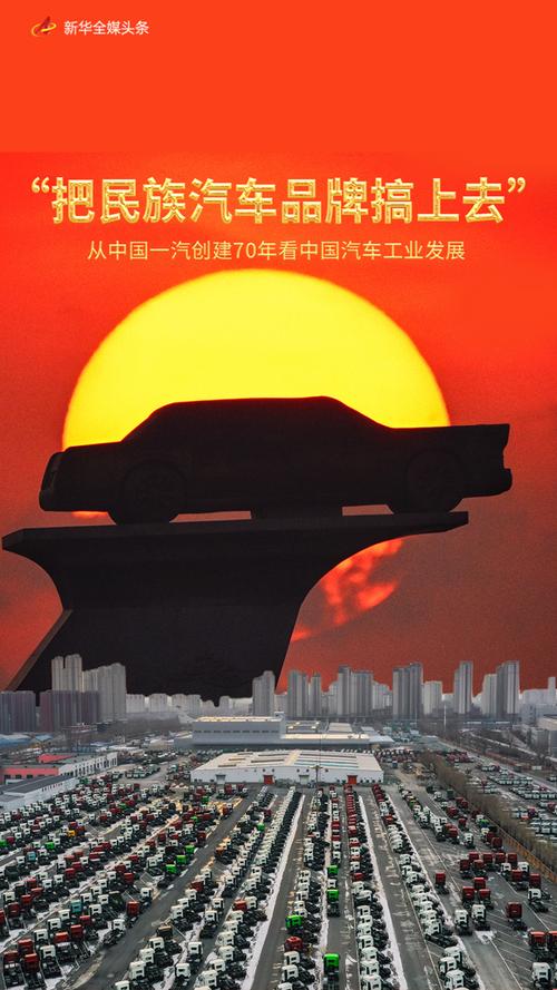 万辆自主品牌车型崛起,中国汽车工业迈向新纪元 第2张 万辆自主品牌车型崛起,中国汽车工业迈向新纪元 第2张