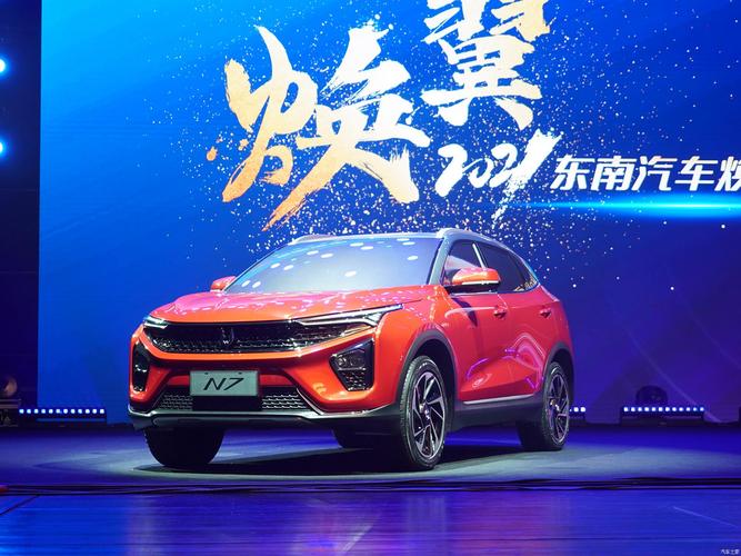 东南汽车小型车型,创新驱动下的未来出行新选择