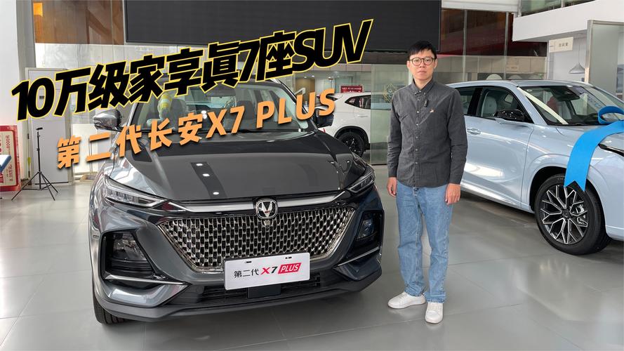 东风长安七座车型,驾驭未来,共享美好时光 第2张 东风长安七座车型,驾驭未来,共享美好时光 第2张