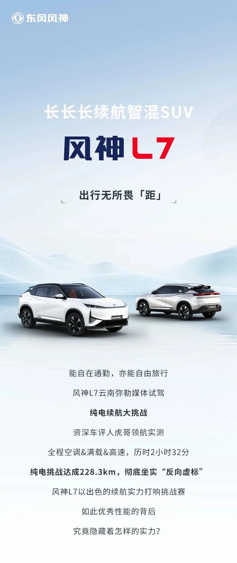 东风风神VS竞品车型,性能与品质的巅峰对决  第2张