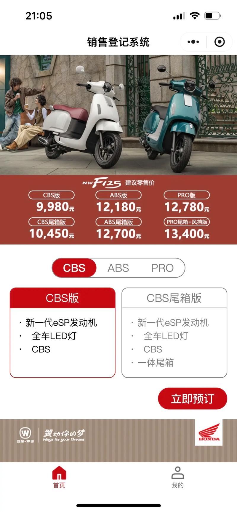五羊本田车型报价分析,性能与价值的完美结合