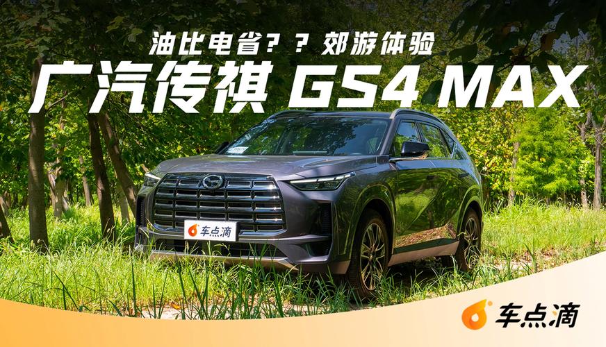 传奇油电混合,绿色出行的未来之星 第2张 传奇油电混合,绿色出行的未来之星 第2张
