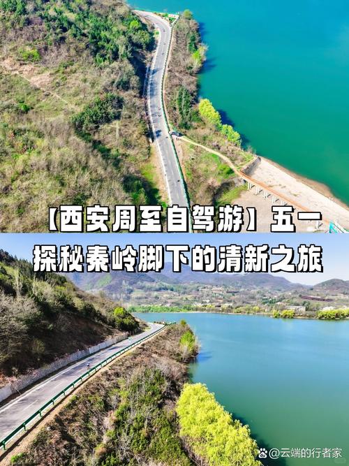 周至,探寻秦岭深处的自然与人文盛宴 第2张 周至,探寻秦岭深处的自然与人文盛宴 第2张