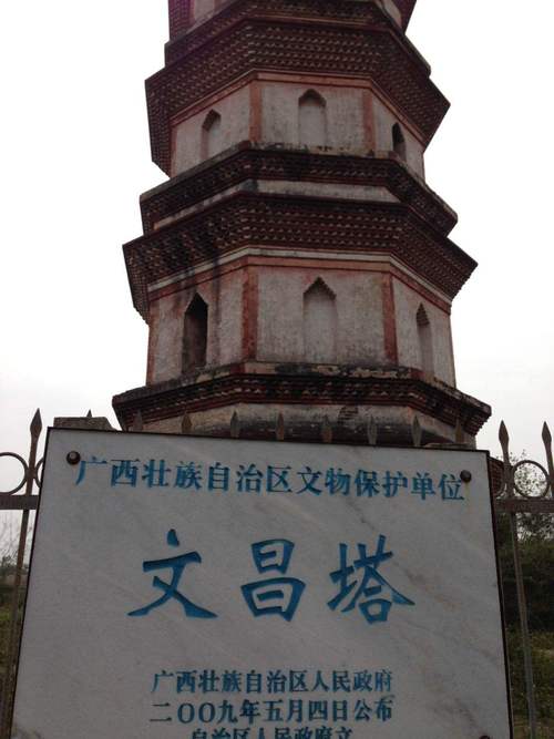 探寻浦北文昌塔,千年古塔的智慧与魅力 第2张 探寻浦北文昌塔,千年古塔的智慧与魅力 第2张