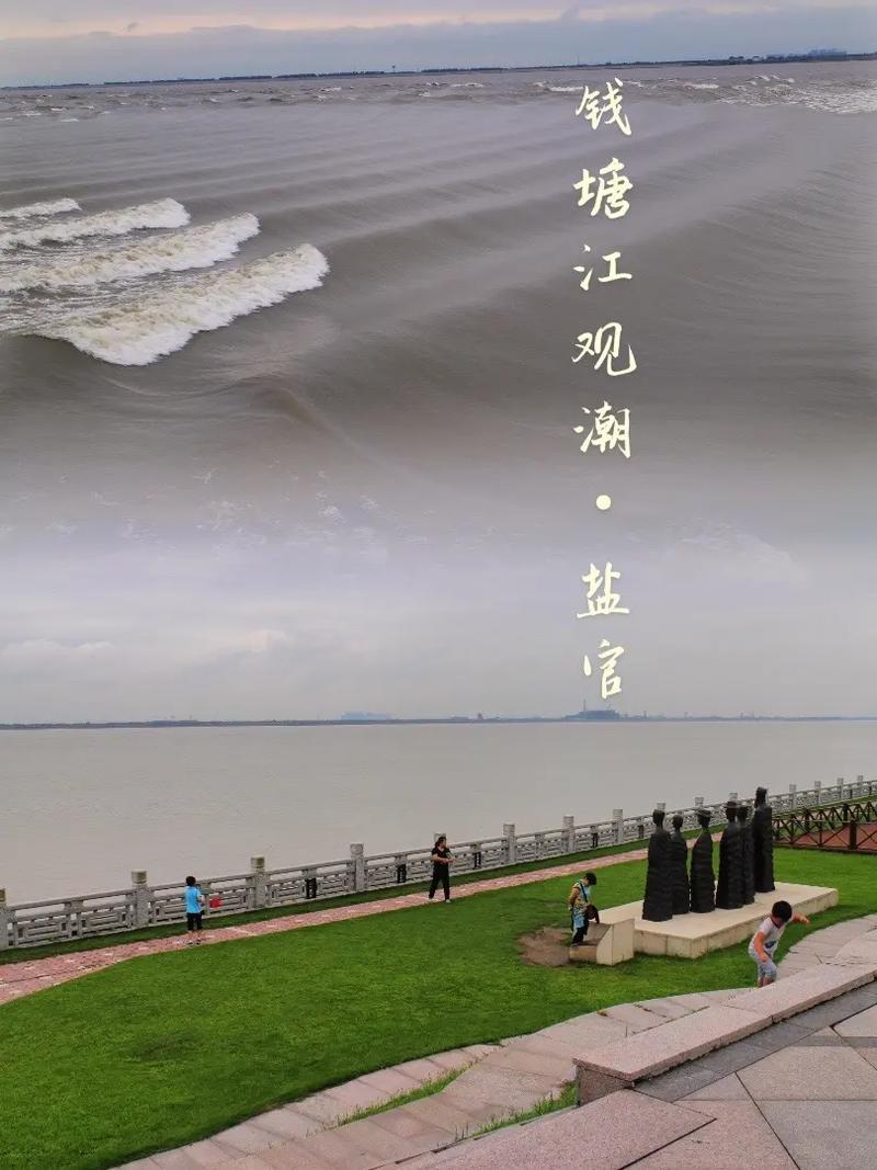 探寻钱塘江大潮的壮丽画卷_观潮景点特色介绍