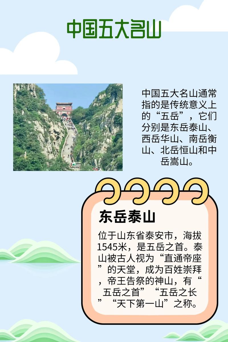 探秘泰山,壮丽山川中的历史与文化印记 第2张 探秘泰山,壮丽山川中的历史与文化印记 第2张