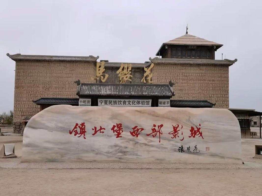 西部影城,穿越时空的影视奇幻之旅 第2张 西部影城,穿越时空的影视奇幻之旅 第2张