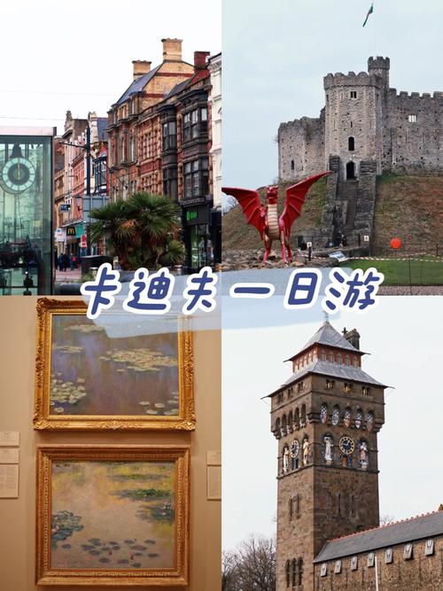 Cardiff,探索威尔士心脏的璀璨明珠