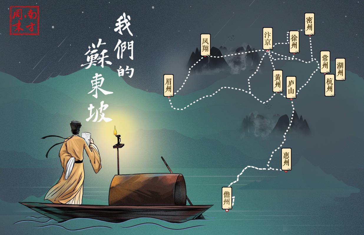 东坡足迹,人文之旅_探寻人文景点中的东坡情怀 第2张 东坡足迹,人文之旅_探寻人文景点中的东坡情怀 第2张