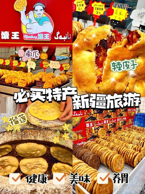 乌鲁木齐特色美食与景点,探寻丝路明珠的独特韵味