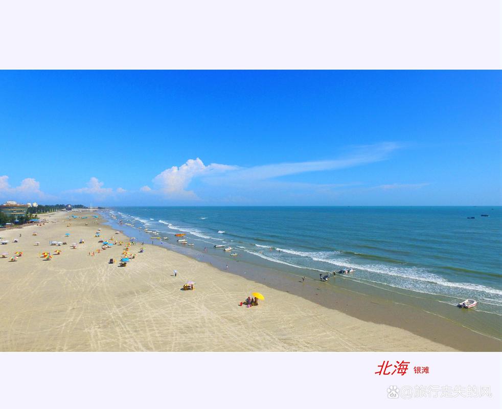北海郊游,探寻海滨风情，尽享自然之美  第2张