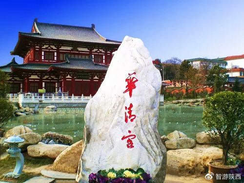 华清宫,千年古韵,皇家温泉的传奇之旅 第2张 华清宫,千年古韵,皇家温泉的传奇之旅 第2张