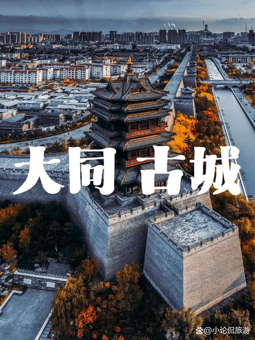 大同印象,探寻古城墙下的人文魅力