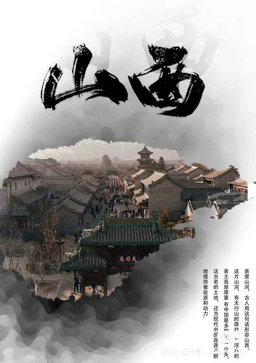 山西,古老文明与现代魅力的完美融合 第2张 山西,古老文明与现代魅力的完美融合 第2张