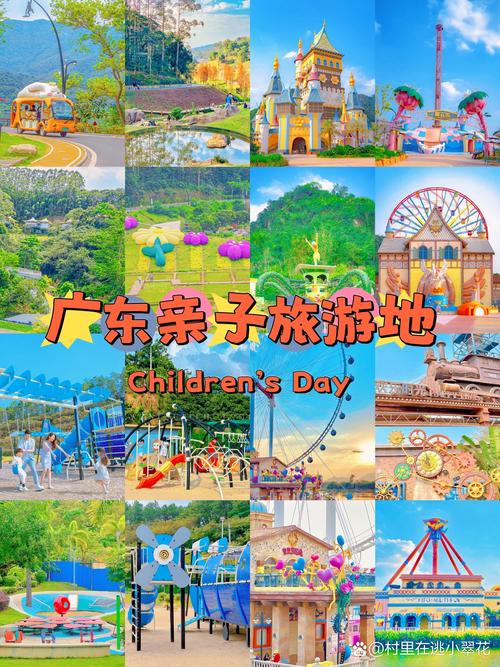 广东春节亲子游攻略,畅游欢乐亲子景点，共度温馨时光