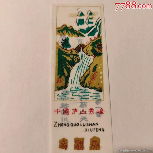 庐山180元门票背后的文化魅力与旅游价值