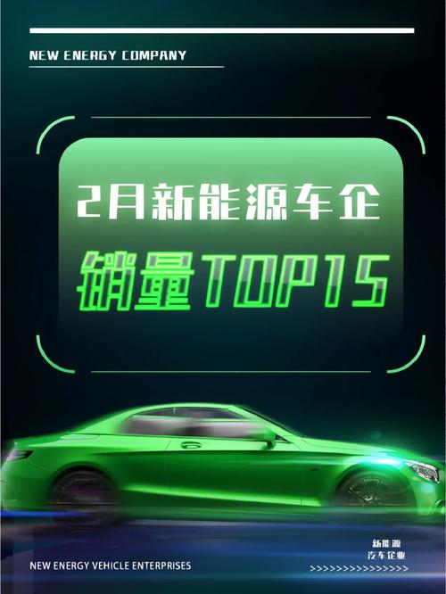 合资车企新能源销量风云榜,谁能领跑绿色出行新纪元  第2张