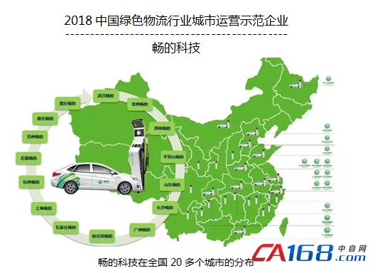 新能源车同城物流网,绿色高效,引领未来物流新潮流 第2张 新能源车同城物流网,绿色高效,引领未来物流新潮流 第2张