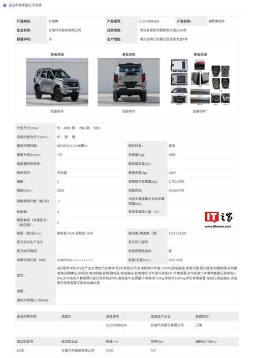 柴油动力,分析我国主流柴油车型及其优势