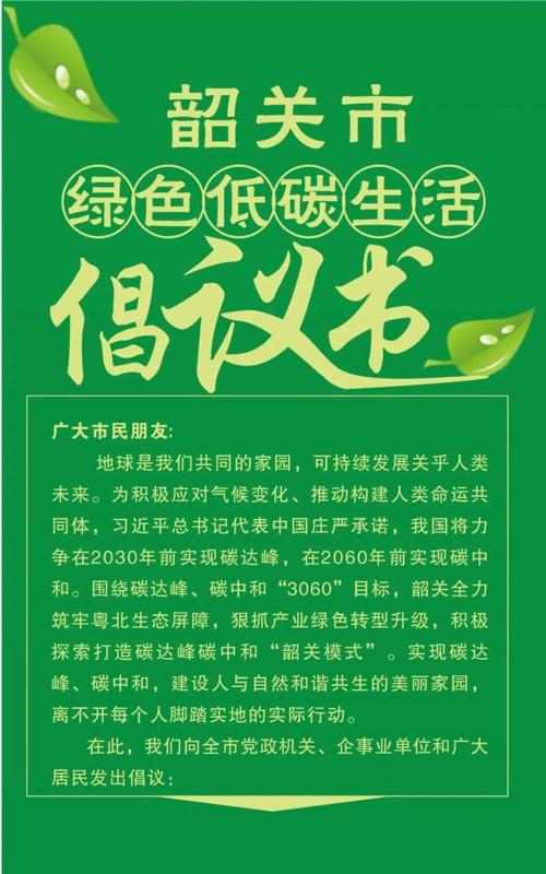 绿色出行新风尚_北京新能源车购买指南 第2张 绿色出行新风尚_北京新能源车购买指南 第2张