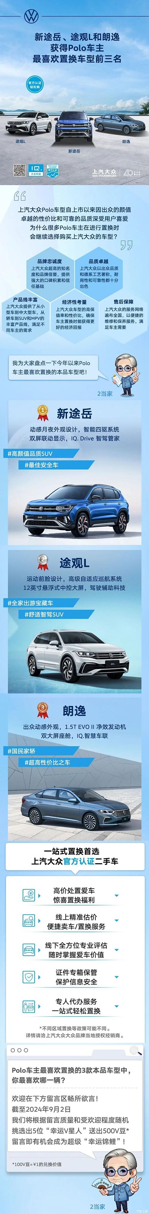 探秘豪华之巅,一汽大众旗舰车型剖析