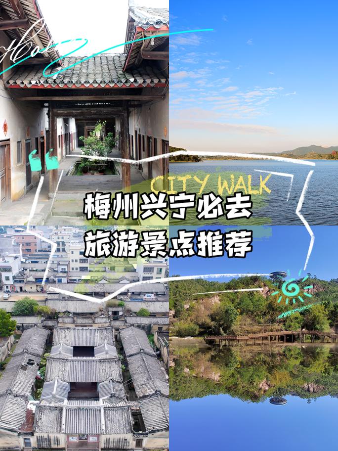 兴宁自驾游必去的景点，兴宁旅游景点介绍。