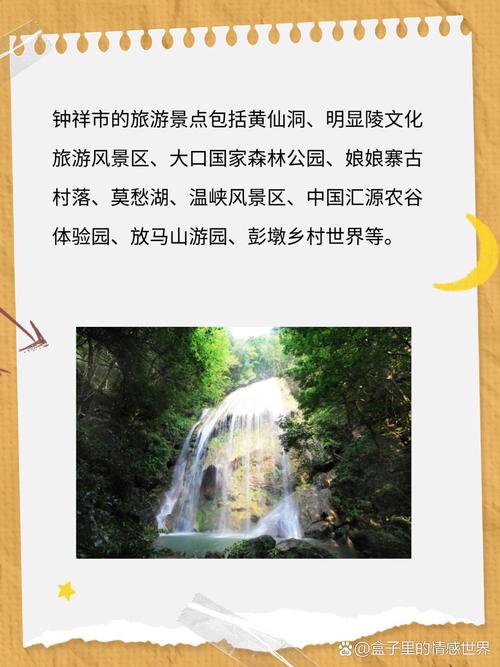 钟祥有哪些景点，钟祥十大旅游景点排名。