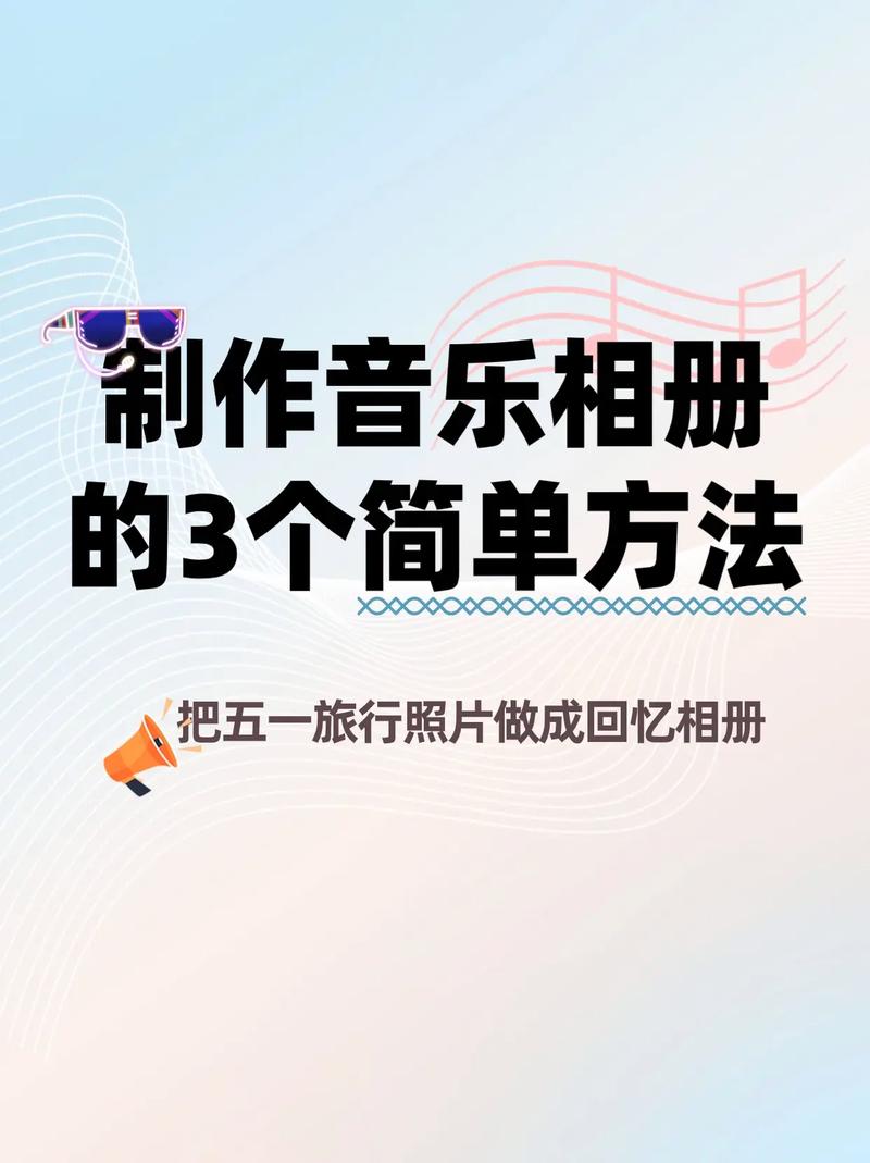 哪些歌曲可作为旅游相册的背景音乐，相册名称旅游怎么取。  第2张