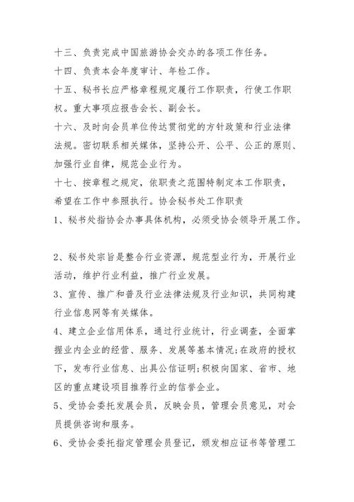 分管文化旅游领导职责,旅游和领导一个房间怎么说。 第2张 分管文化旅游领导职责,旅游和领导一个房间怎么说。 第2张