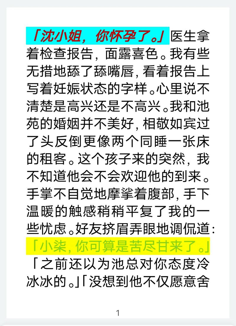 交换青春江柒柒小说哪里看，旅游交换住宿。  第2张