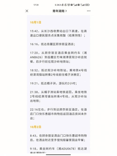 流调的基本步骤，旅游防控。