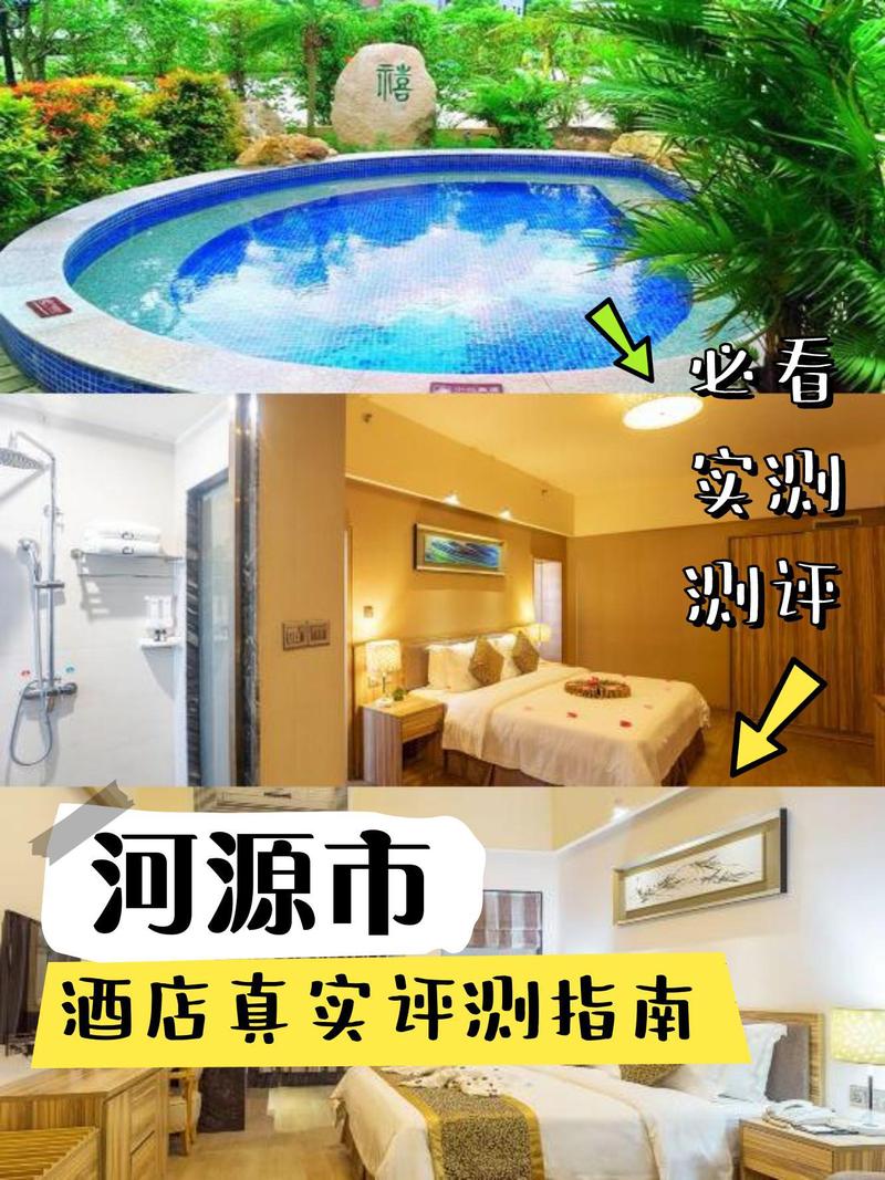 河源温泉排名榜，康泉旅游大道最新消息。