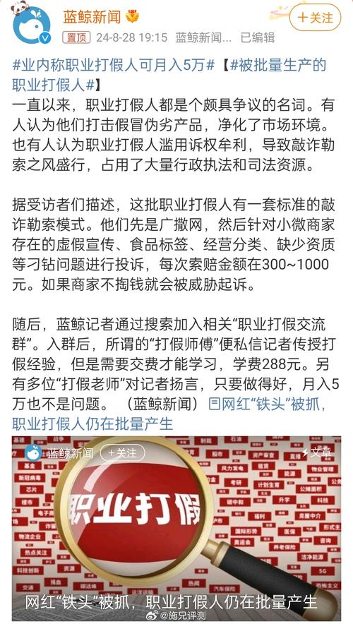 碰上职业打假人可以报警么，打假旅游博主。
