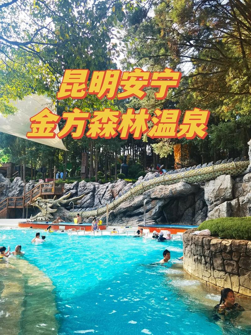 昆明周边游玩一天一夜的好地方，金方酒店。