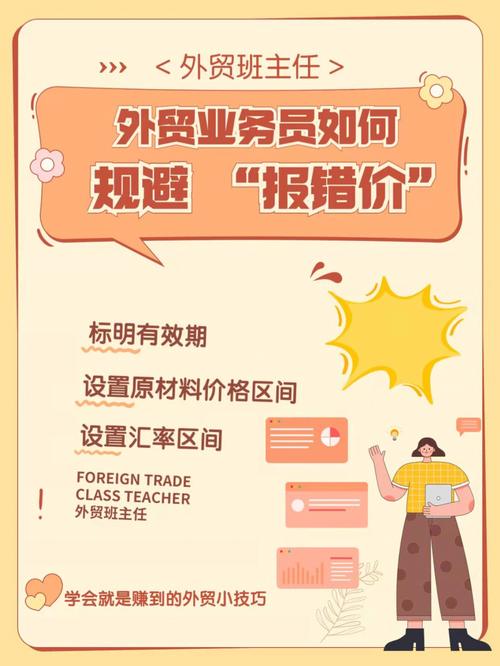外贸风险有哪些?该如何规避，厄瓜多尔旅游保险多少钱。