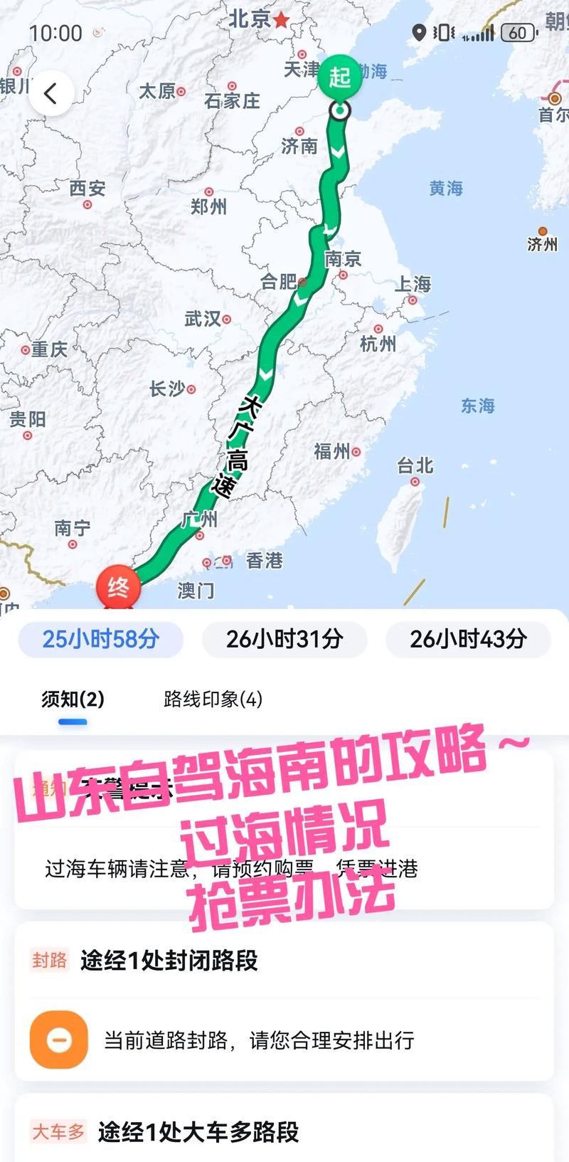有没有哪位大神从山东自驾去过三亚，给点建议，自驾旅游挂车图片。
