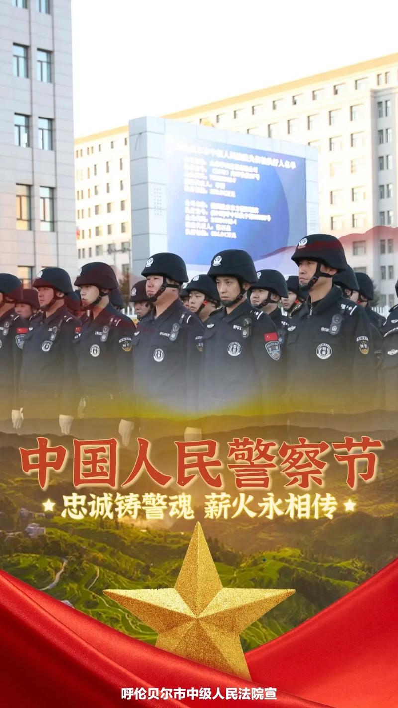 警察有了自己的节日，警察节警察会放假吗，警察 旅游。