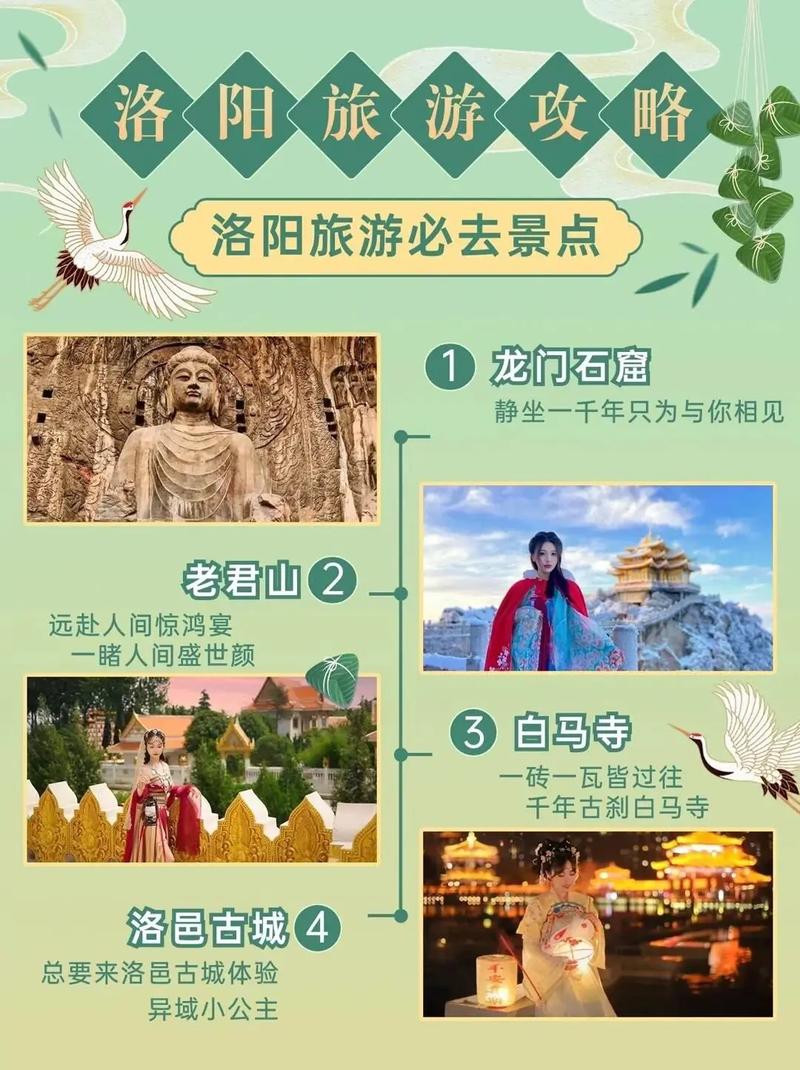 去洛阳旅游几月份比较好?有什么好的攻略,洛阳一日旅游攻略自驾游。 第2张 去洛阳旅游几月份比较好?有什么好的攻略,洛阳一日旅游攻略自驾游。 第2张