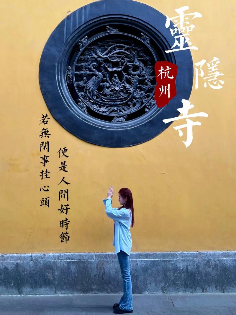 杭州灵隐寺背景音乐，灵隐寺旅游文案。