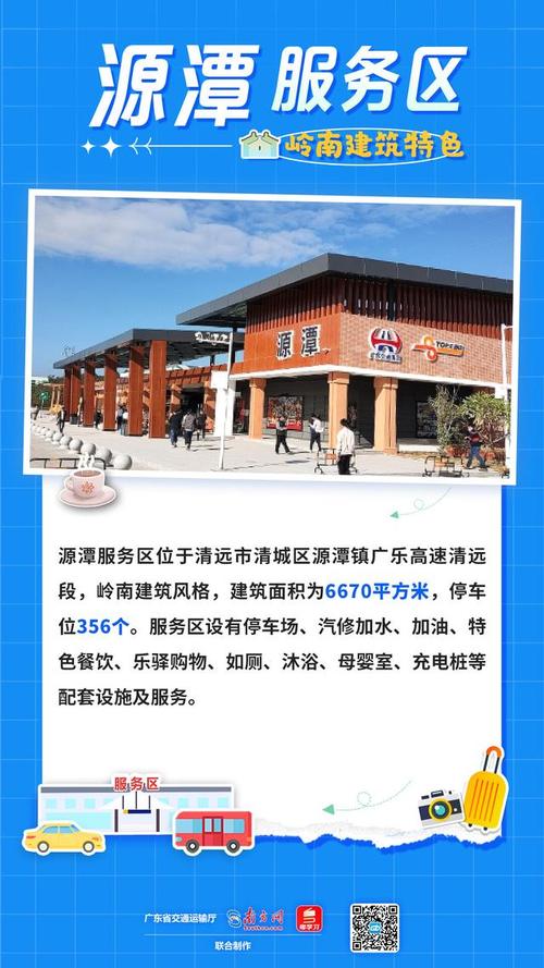 乐广高速哪个服务区最好，英红旅游景点大全。