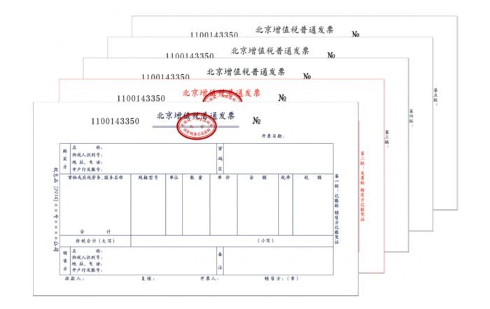 旅游发票税点是多少,旅游基金扣税标准。 第2张 旅游发票税点是多少,旅游基金扣税标准。 第2张